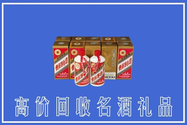 莱芜求购高价回收茅台酒多少钱